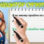 Фото розробки: Українська на перервах