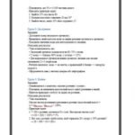 Фото розробки: Проєкт “Відсотки у нашому житті” (Презентація + конспект)