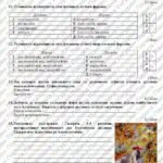 Фото розробки: ГР 4. Діагностувальна робота №1. Дієслово. Українська мова. 7 клас НУШ (підручник: Голуб Н. Б. та ін.)