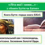 Фото розробки: Дмитро Кремінь. “Літа мої і зими”. Глибокий зв’язок між людиною, мовою. рідною землею