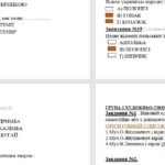 Фото розробки: Діагностична робота №1(1-8уроки) (за ГР) 5 клас(інтегрований курс). Музичне мистецтво.Л.Масол