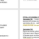 Фото розробки: Діагностична робота №1(1-8уроки) (за ГР) 5 клас (інтегрований курс).Образотворче мистецтво.Л.Масол
