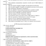Фото розробки: Збірка “Здоров’я, безпека та добробут у питаннях та відповідях” ⁉️ До підручника ЗДОРОВ’Я, БЕЗПЕКА ТА ДОБРОБУТ 5 клас З. Хитра, О. Романенко