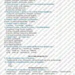 Фото розробки: Діагностувальна робота.(ГР3, ГР4) Будова слова. Орфографія. 5 клас НУШ