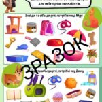 Фото розробки: Матеріал до Міжнародного уроку доброти “Щаслива лапа”