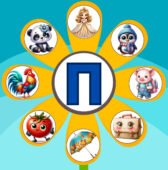 Дидактична гра для 1 класу “Сонячна квітка” з буквою П