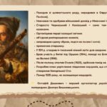 Фото розробки: Презентація “Походження українського козацтва. Дмитро Вишневецький. Запорозька Січ”