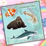 Фото розробки: Альбом” Світ тварин”