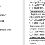 Фото розробки: Діагностична робота №1(1-8уроки) (за ГР) 6 клас (інтегрований курс) .Образотворче мистецтво.Л.Кондратова