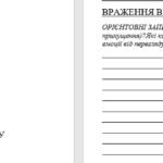 Фото розробки: Діагностична робота №1(1-8уроки) (за ГР) 6 клас (інтегрований курс) .Образотворче мистецтво.Л.Кондратова