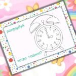 Фото розробки: Альбом ” Пізнаємо світ”