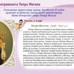 Фото розробки: Історія України / 8 клас / Презентація «Козацтво і православна церква. Реформи Петра Могили. Києво-Могилянський колегіум»