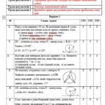 Фото розробки: Самостійні роботи з геометрії 7 клас НУШ ( за програмою О.Істера) з відповідями