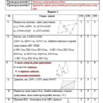 Фото розробки: Самостійні роботи з геометрії 7 клас НУШ ( за програмою О.Істера) з відповідями