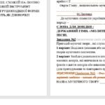 Фото розробки: Діагностична робота №1(1-8уроки) (за ГР) 7 клас (інтегрований курс).Музичне мистецтво.Л.Масол