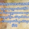 Підсумкова контрольна робота «Вступ. Роль художнього перекладу», «Герої та героїні балад», «Лицарство у літературі» за 3 групою, 7 клас з відповідями