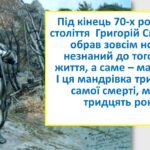 Фото розробки: Г. Сковорода. Художні особливості байки «Бджола і Шершень». Ідея спорідненої праці