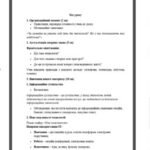 Фото розробки: Сучасні технології у побуті. Інформатика 5 клас НУШ (презентація+конспект)