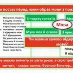 Фото розробки: Дмитро Кремінь. “Літа мої і зими”. Глибокий зв’язок між людиною, мовою. рідною землею