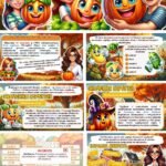 Фото розробки: 🎃 День гарбуза — свято щедрості, здоров’я і гарного настрою! 🍂