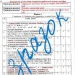 Фото розробки: Комплексна підсумкова робота за І семестр з геометрії 8 клас НУШ з відповідями за програмою О.Істера