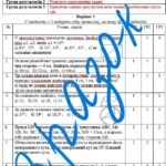 Фото розробки: Комплексна підсумкова робота за І семестр з геометрії 8 клас НУШ з відповідями за програмою Н.Тарасенкової та А.Мерзляка.