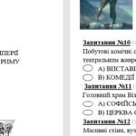 Фото розробки: Діагностична робота №1(1-8уроки) (за ГР) 8 клас (інтегрований курс) .Мистецтво.Л.Кондратова