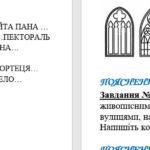 Фото розробки: Діагностична робота за І семестр (за ГР) 8 клас.Мистецтво(інтегрований курс).Л.Масол