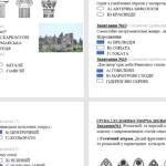 Фото розробки: Діагностична робота за І семестр (за ГР) 8 клас.Мистецтво(інтегрований курс).Л.Масол