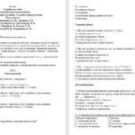 Фото розробки: 8 клас. Українська мова. Комплексна підсумкова робота “Словосполучення і речення. Головні члени речення” ( підручники Авраменка, Заболотних, Голуб, Он