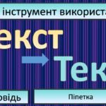 Фото розробки: Тиждень інформатики Гра “Поле” , Гра “Таємниця цифрового королівства”, буклет, постер, додаткові матеріали