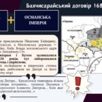 Фото розробки: Козацька Україна наприкінці 50 – 80-х рр. XVII ст. Історія України НМТ/ЗНО. Тема 9