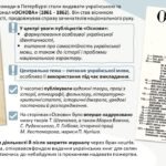Фото розробки: Історія України / 9 клас / Презентація до уроку «Національний рух і суспільно-політичне життя в 60-х роках XIX ст.»
