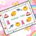 Фото розробки: Альбом ” Пізнаємо світ”