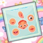 Фото розробки: Альбом на липучках” Все про все”.