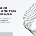 Фото розробки: Заняття з елементами тренінгу “Профілактика професійного вигорання педагогічних працівників в умовах інклюзивного навчання”