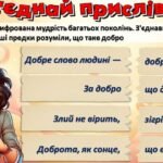 Фото розробки: День доброти