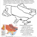 Фото розробки: Презентація “Якою є тектонічна будова території України” Географія 8 клас НУШ