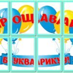 Фото розробки: !!! СВЯТО БУКВАРЯ. ПРОЩАВАЙ, БУКВАРИКУ (оформлення до свята)