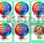 Фото розробки: !!! ВСЕСВІТНІЙ ДЕНЬ ДИТИНИ – 20 ЛИСТОПАДА. ДЕНЬ ЗАХИСТУ ДІТЕЙ. ПРАВА ДИТИНИ НА КВІТОЧКАХ (оформлення, розтяжка, постери, квітки, аплікація)