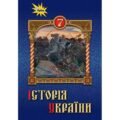 Комплексна підсумкова робота №1. Розділ “Виникнення і становлення Русі-України”.