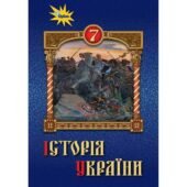 Комплексна підсумкова робота №2 Розділ “Русь-Україна наприкінці Х — у першій половині ХІ ст.”