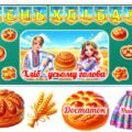 Матеріали до Дня хліба