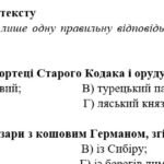 Фото розробки: Комплексна ПР. Українська мова. 5 клас. “Повторення вивченого в початкових класах” За чотирма ГР (МНП Заболотного) 2 варіанти