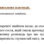 Фото розробки: Комплексна ПР. Українська мова. 5 клас. “Повторення вивченого в початкових класах” За чотирма ГР (МНП Заболотного) 2 варіанти