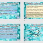 Фото розробки: Узагальнення вивченого з теми “Пряма та непряма мова” 9 клас