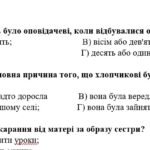 Фото розробки: Комплексна підсумкова робота. 5 клас. Українська література “Малі жанри фольклору. Народні та літературні казки” за чотирма ГР (МНП Яценко) 2 варіанти