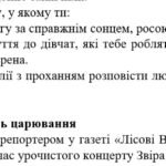 Фото розробки: Комплексна підсумкова робота. 5 клас. Українська література “Малі жанри фольклору. Народні та літературні казки” за чотирма ГР (МНП Яценко) 2 варіанти