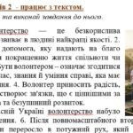 Фото розробки: Комплексна ПР. 6 клас. Українська мова. “Будова слова. Орфографія” за чотирма ГР; (МНП Голуб)