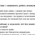 Фото розробки: Комплексна ПР. 6 клас. Українська мова. “Будова слова. Орфографія” за чотирма ГР; (МНП Голуб) 2 варіанти